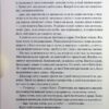Страх мудреця. Книга 2. Патрік Ротфусс (Укр) КСД (9786171503748) (507530) - Зображення 7