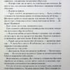 Страх мудреця. Книга 2. Патрік Ротфусс (Укр) КСД (9786171503748) (507530) - Зображення 8