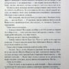 Страх мудреця. Книга 2. Патрік Ротфусс (Укр) КСД (9786171503748) (507530) - Зображення 10