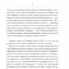 Маруся. Вибрані твори. Марко Вовчок (Укр) КСД (9786171276604) (507385) - Зображення 2