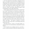 Маруся. Вибрані твори. Марко Вовчок (Укр) КСД (9786171276604) (507385) - Зображення 4