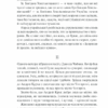 Маруся. Вибрані твори. Марко Вовчок (Укр) КСД (9786171276604) (507385) - Зображення 5