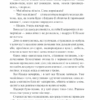 Маруся. Вибрані твори. Марко Вовчок (Укр) КСД (9786171276604) (507385) - Зображення 6