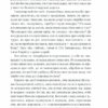 Маруся. Вибрані твори. Марко Вовчок (Укр) КСД (9786171276604) (507385) - Зображення 8