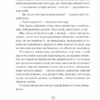 Маруся. Вибрані твори. Марко Вовчок (Укр) КСД (9786171276604) (507385) - Зображення 9