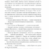 Маруся. Вибрані твори. Марко Вовчок (Укр) КСД (9786171276604) (507385) - Зображення 10