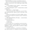 Маруся. Вибрані твори. Марко Вовчок (Укр) КСД (9786171276604) (507385) - Зображення 11