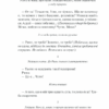 Мина Мазайло. Вибрані твори. Микола Куліш (Укр) КСД (9786171279124) (507388) - Зображення 9