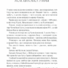 Мисливські усмішки. Остап Вишня (Укр) КСД (9786171271166) (507390) - Зображення 2