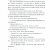 Мисливські усмішки. Остап Вишня (Укр) КСД (9786171271166) (507390) - Зображення 3