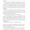 Мисливські усмішки. Остап Вишня (Укр) КСД (9786171271166) (507390) - Зображення 4
