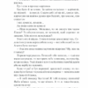 Мисливські усмішки. Остап Вишня (Укр) КСД (9786171271166) (507390) - Зображення 5