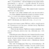 Мисливські усмішки. Остап Вишня (Укр) КСД (9786171271166) (507390) - Зображення 7