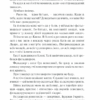 Мисливські усмішки. Остап Вишня (Укр) КСД (9786171271166) (507390) - Зображення 8