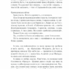 Мисливські усмішки. Остап Вишня (Укр) КСД (9786171271166) (507390) - Зображення 9