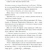 Мисливські усмішки. Остап Вишня (Укр) КСД (9786171271166) (507390) - Зображення 10