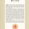 Мистецтво війни. Сунь-цзи (Укр) КСД (9786171299078) (507391) - Зображення 4