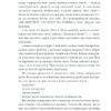 Мізері. Стівен Кінг (Укр) КСД (9786171293045) (507392) - Зображення 5