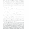 Мізері. Стівен Кінг (Укр) КСД (9786171293045) (507392) - Зображення 6