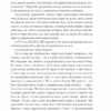 Мізері. Стівен Кінг (Укр) КСД (9786171293045) (507392) - Зображення 8