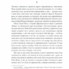Мізері. Стівен Кінг (Укр) КСД (9786171293045) (507392) - Зображення 9