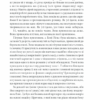 Мізері. Стівен Кінг (Укр) КСД (9786171293045) (507392) - Зображення 10
