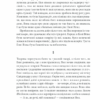 Мізері. Стівен Кінг (Укр) КСД (9786171293045) (507392) - Зображення 11