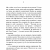 На Західному фронті без змін. Еріх Марія Ремарк (Укр) КСД (9786171243149) (507396) - Зображення 2