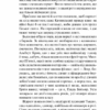 На Західному фронті без змін. Еріх Марія Ремарк (Укр) КСД (9786171243149) (507396) - Зображення 3