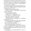 На Західному фронті без змін. Еріх Марія Ремарк (Укр) КСД (9786171243149) (507396) - Зображення 4