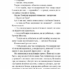 На Західному фронті без змін. Еріх Марія Ремарк (Укр) КСД (9786171243149) (507396) - Зображення 5