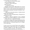 На Західному фронті без змін. Еріх Марія Ремарк (Укр) КСД (9786171243149) (507396) - Зображення 6