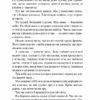На Західному фронті без змін. Еріх Марія Ремарк (Укр) КСД (9786171243149) (507396) - Зображення 8