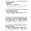 На Західному фронті без змін. Еріх Марія Ремарк (Укр) КСД (9786171243149) (507396) - Зображення 9