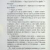 Не в тому місці не в той час. Джилліан Мак-Аллістер (Укр) КСД (9786171503694) (507403) - Зображення 3