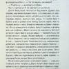 Не в тому місці не в той час. Джилліан Мак-Аллістер (Укр) КСД (9786171503694) (507403) - Зображення 4