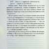 Не в тому місці не в той час. Джилліан Мак-Аллістер (Укр) КСД (9786171503694) (507403) - Зображення 7