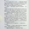 Не в тому місці не в той час. Джилліан Мак-Аллістер (Укр) КСД (9786171503694) (507403) - Зображення 11