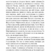 Новели. Василь Стефаник (Укр) КСД (9786171281004) (507410) - Зображення 4