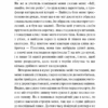 Новели. Василь Стефаник (Укр) КСД (9786171281004) (507410) - Зображення 5