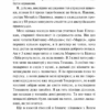 Новели. Василь Стефаник (Укр) КСД (9786171281004) (507410) - Зображення 6