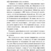 Новели. Василь Стефаник (Укр) КСД (9786171281004) (507410) - Зображення 7