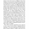 Новели. Василь Стефаник (Укр) КСД (9786171281004) (507410) - Зображення 8
