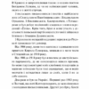Новели. Василь Стефаник (Укр) КСД (9786171281004) (507410) - Зображення 9