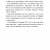 Новели. Василь Стефаник (Укр) КСД (9786171281004) (507410) - Зображення 10