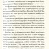 Останнє полювання. Жан-Крістоф Ґранже (Укр) КСД (9786171274433) (507415) - Зображення 5