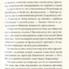 Останнє полювання. Жан-Крістоф Ґранже (Укр) КСД (9786171274433) (507415) - Зображення 7