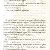 Останнє полювання. Жан-Крістоф Ґранже (Укр) КСД (9786171274433) (507415) - Зображення 11