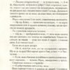 Останній сеанс. Аґата Крісті (Укр) КСД (9786171276369) (507417) - Зображення 4