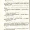 Останній сеанс. Аґата Крісті (Укр) КСД (9786171276369) (507417) - Зображення 6